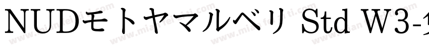 NUDモトヤマルベリ Std W3字体转换
